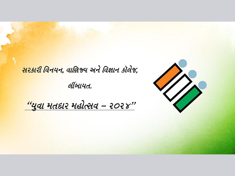 Voter Awareness Poster Making Competition