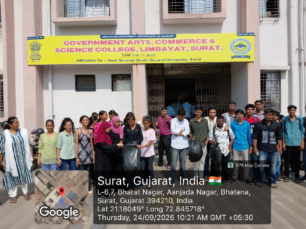 સ્વચ્છતા અભિયાન ૨૦૨૬