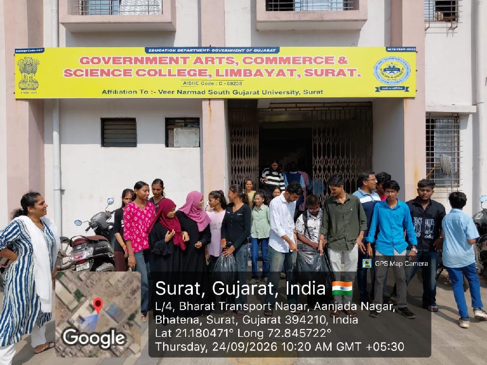 સ્વચ્છતા અભિયાન ૨૦૨૬