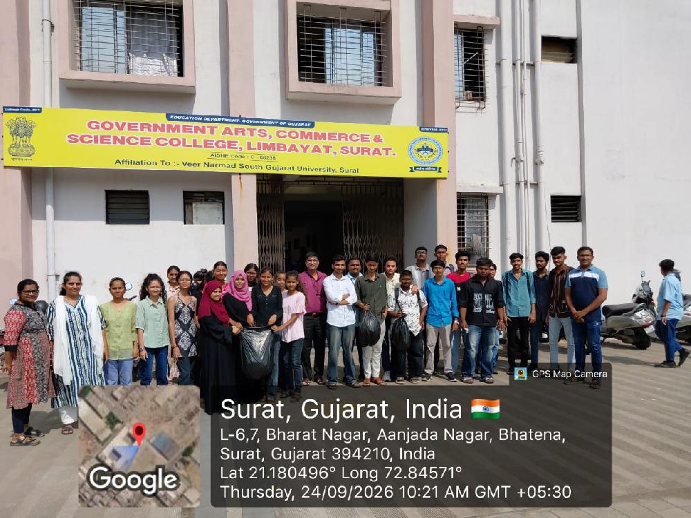સ્વચ્છતા અભિયાન ૨૦૨૬