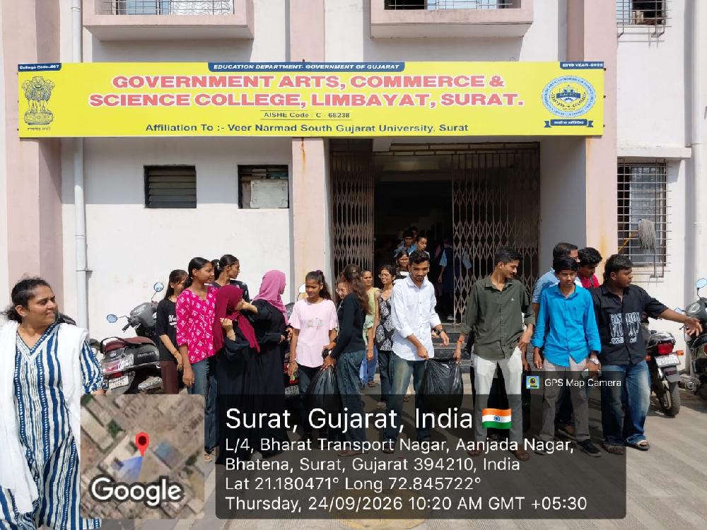 સ્વચ્છતા અભિયાન ૨૦૨૬